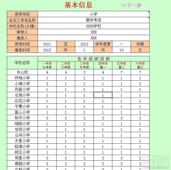 多功能学生成绩统计系统,多功能学生成绩统计系统下载,多功能学生成绩统计系统官方下载