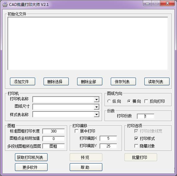 CAD批量打印大师,CAD,CAD打印,批量打印软件