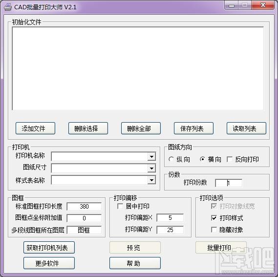 CAD批量打印大师,CAD,CAD打印,批量打印软件