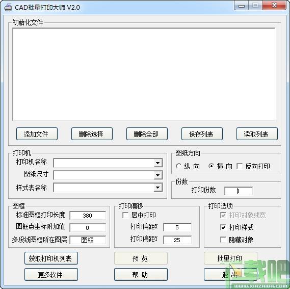 CAD批量打印大师,CAD,CAD打印,批量打印软件