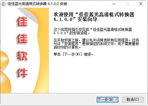 佳佳蓝光高清格式转换器,蓝光转换.