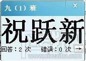 随机点名软件,随机点名软件下载,随机点名软件官方下载