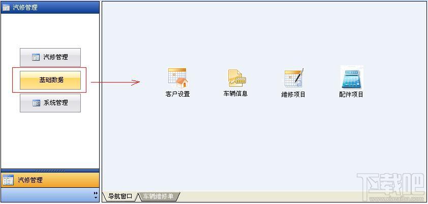 结算单打印软件,宏正汽车修理结算单打印软件
