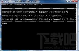 顽固文件删除工具,仙岛顽固文件删除工具,仙岛顽固文件删除工具下载
