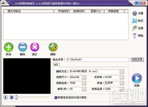 佳源AVI转换精灵,佳源AVI转换精灵下载,佳源AVI转换精灵官方下载