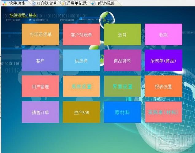 长和送货单打印软件,长和送货单打印软件下载,长和送货单打印软件官方下载