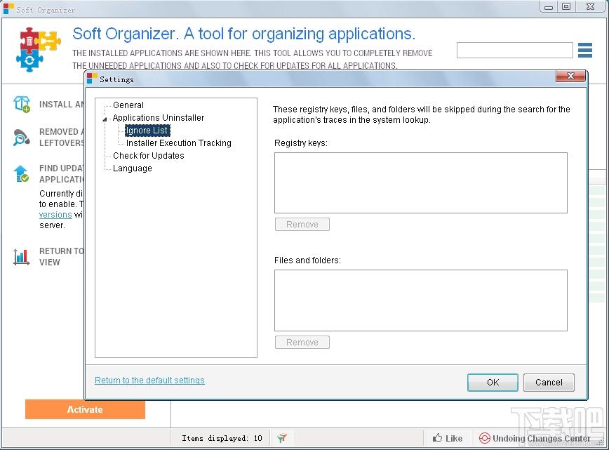 Soft Organizer,Soft Organizer下载,程序监视软件,卸载软件