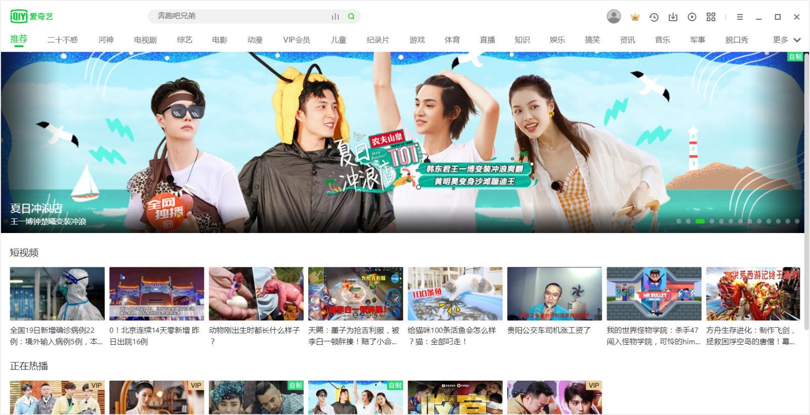 爱奇艺影音下载,视频播放器,视频播放