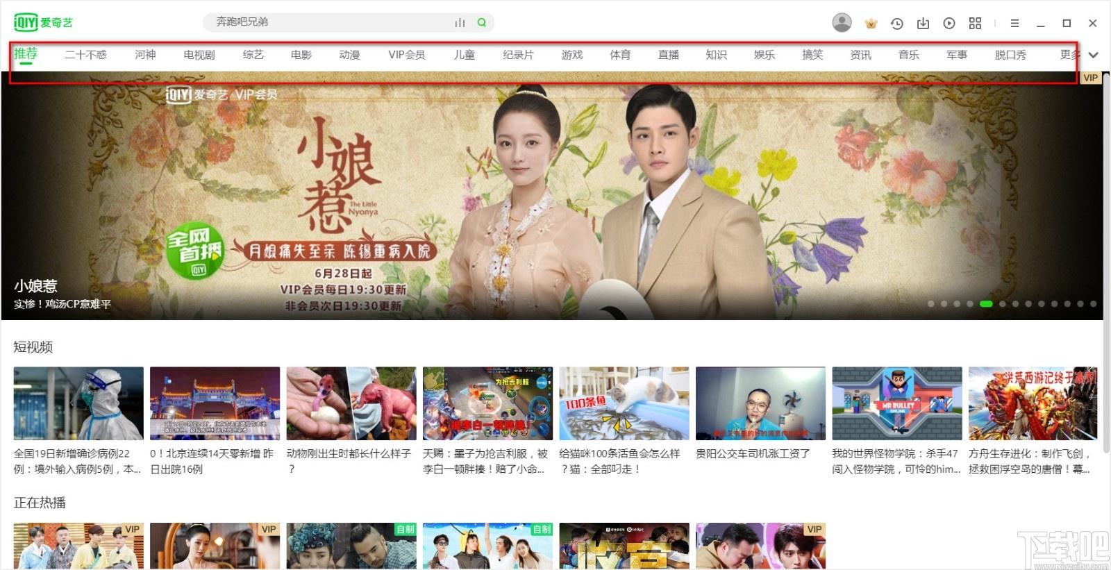 爱奇艺影音下载,视频播放器,视频播放