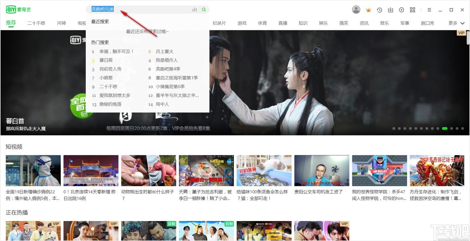 爱奇艺影音下载,视频播放器,视频播放