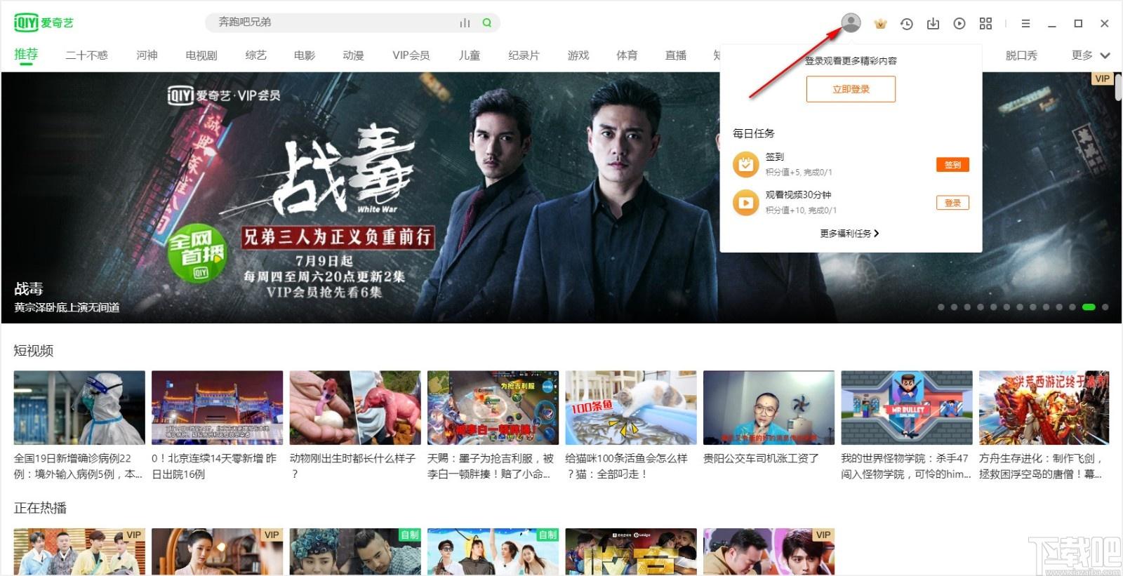 爱奇艺影音下载,视频播放器,视频播放
