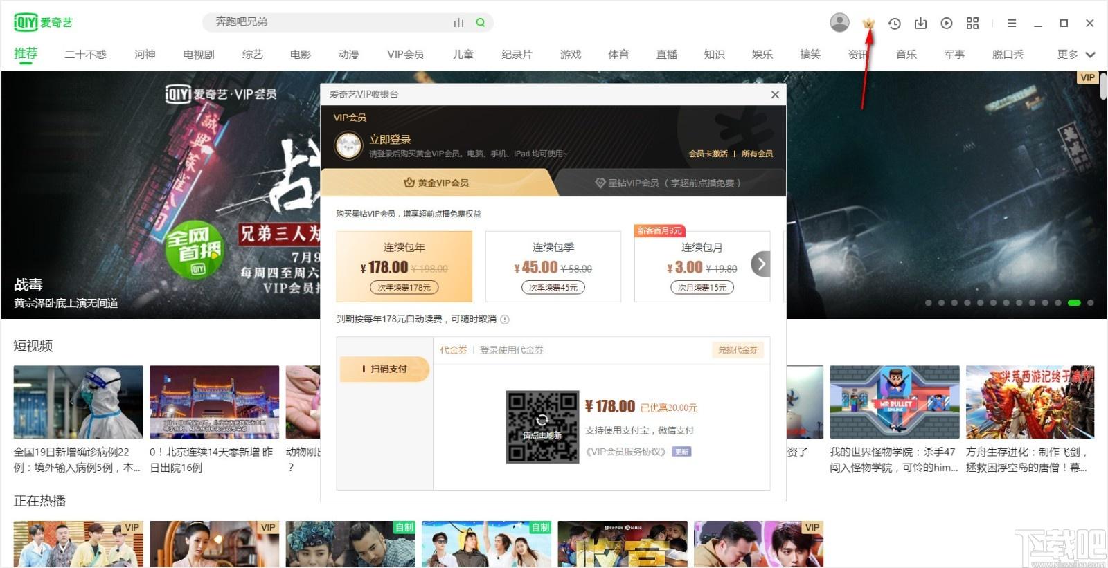 爱奇艺影音下载,视频播放器,视频播放