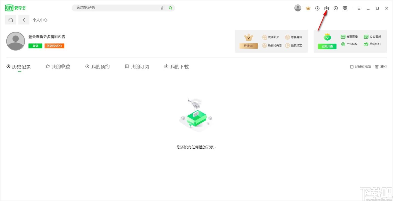 爱奇艺影音下载,视频播放器,视频播放