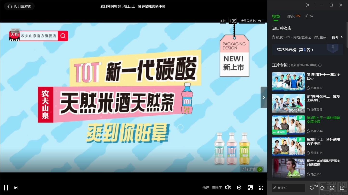 爱奇艺影音下载,视频播放器,视频播放
