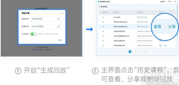 腾讯课堂学生版下载,腾讯课堂,电子教室,网络教学