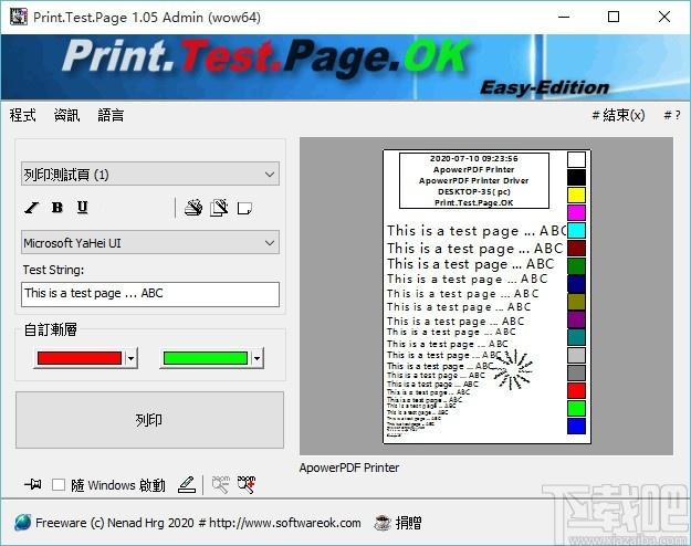 Print.Test.Page.OK下载,测试页打印工具,打印工具