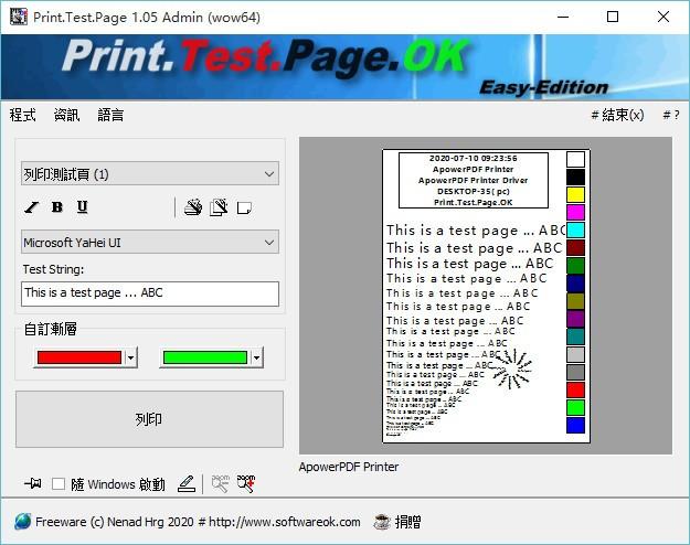 Print.Test.Page.OK下载,测试页打印工具,打印工具