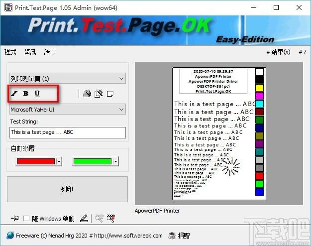 Print.Test.Page.OK下载,测试页打印工具,打印工具