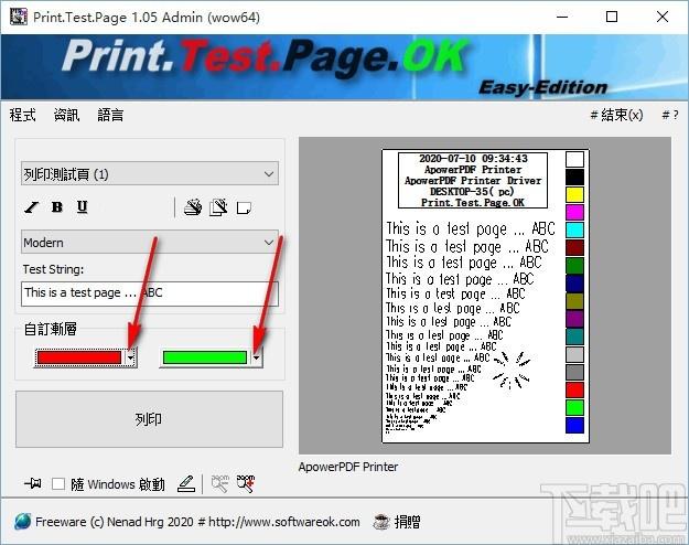 Print.Test.Page.OK下载,测试页打印工具,打印工具