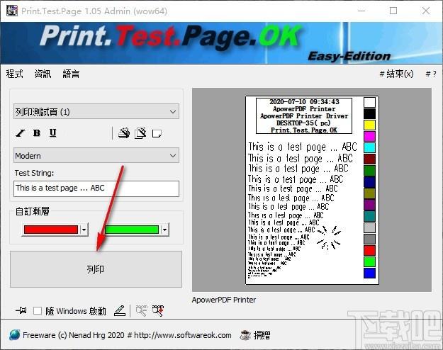 Print.Test.Page.OK下载,测试页打印工具,打印工具