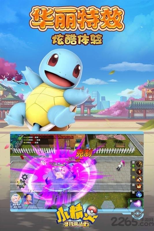 小精灵寻找魔法石果盘版下载,小精灵寻找魔法石,宝可梦手游,果盘手游