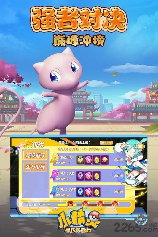 小精灵寻找魔法石果盘版下载,小精灵寻找魔法石,宝可梦手游,果盘手游