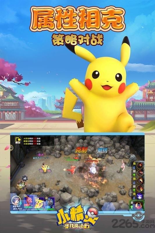 小精灵寻找魔法石果盘版下载,小精灵寻找魔法石,宝可梦手游,果盘手游