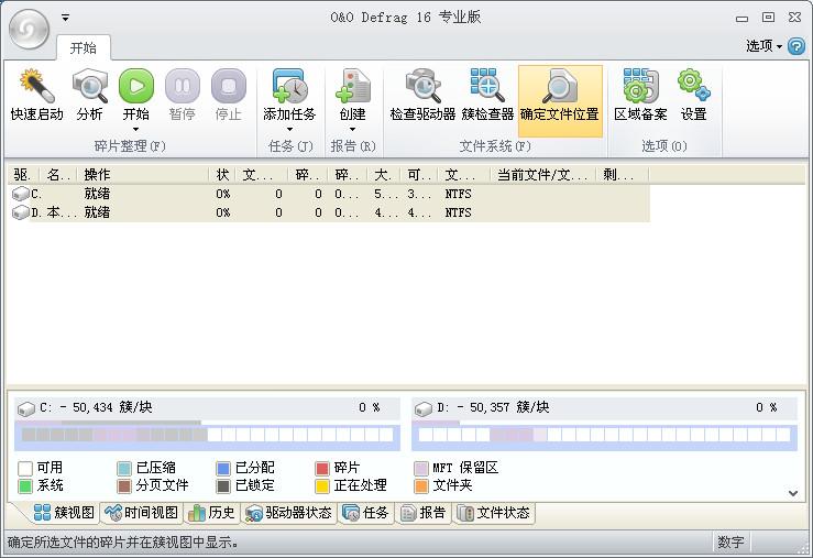 O&O Defrag pro,O&O Defrag,oo defrag,o o defrag