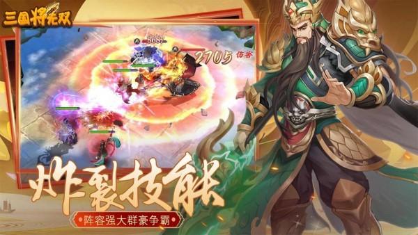 三国将无双官方版下载,三国手游,策略手游,三国将无双
