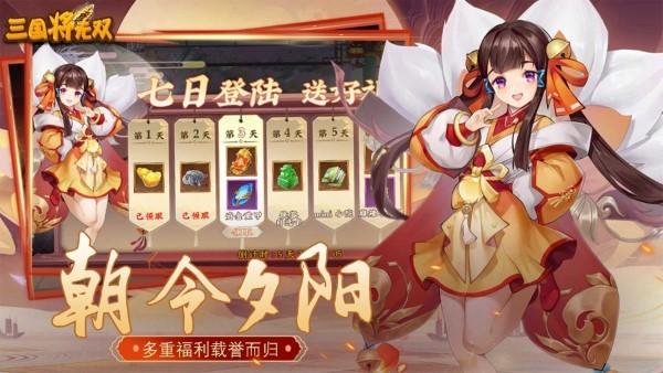 三国将无双官方版下载,三国手游,策略手游,三国将无双