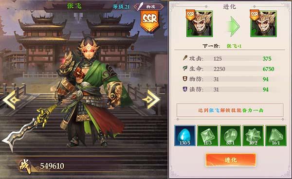 三国将无双官方版下载,三国手游,策略手游,三国将无双