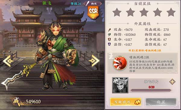 三国将无双官方版下载,三国手游,策略手游,三国将无双