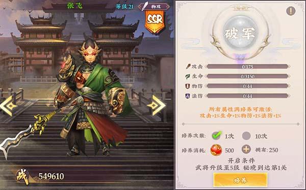 三国将无双官方版下载,三国手游,策略手游,三国将无双