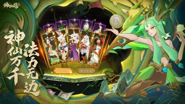 神仙道3手游官方版下载,神仙道3,仙侠手游,修仙手游