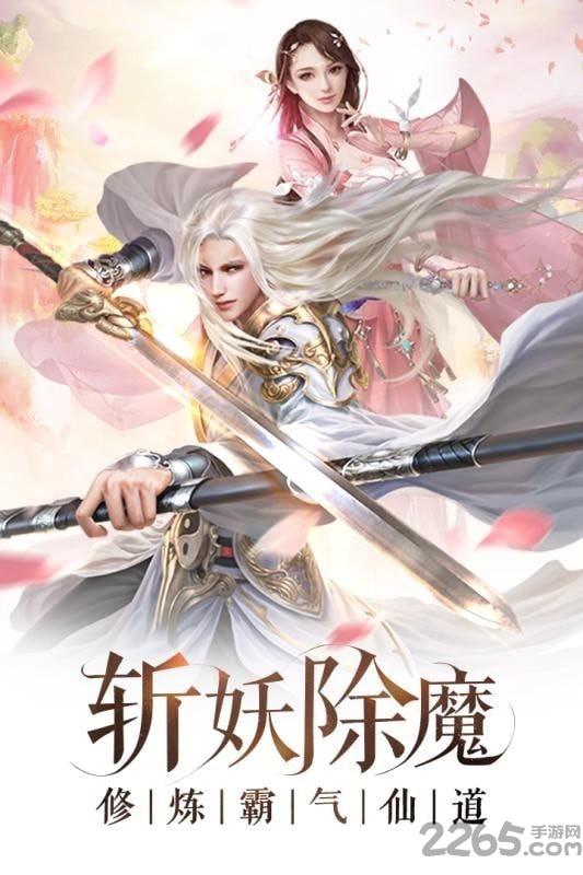 云天剑神官方版下载,云天剑神,玄幻手游,仙侠手游