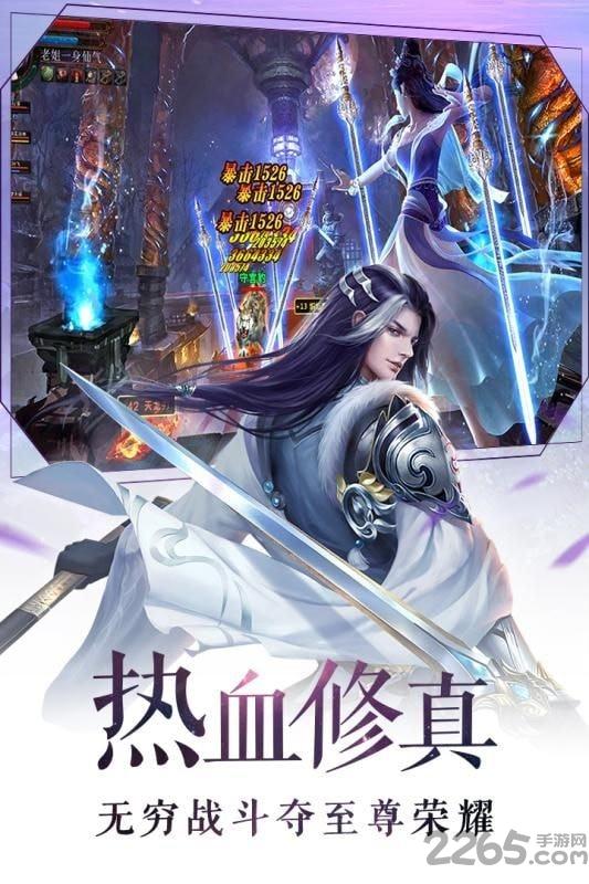 云天剑神官方版下载,云天剑神,玄幻手游,仙侠手游