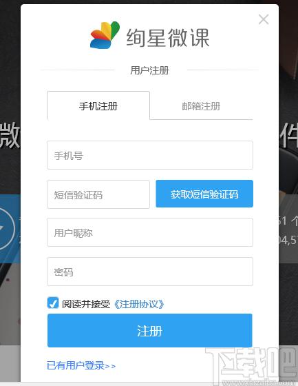 绚星微课官方版,绚星微课下载,课件制作