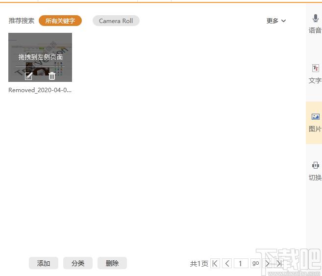 绚星微课官方版,绚星微课下载,课件制作