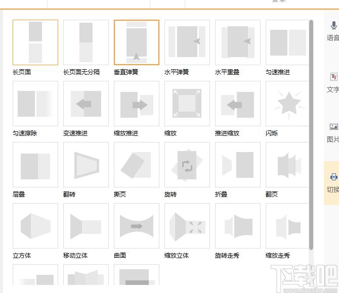绚星微课官方版,绚星微课下载,课件制作
