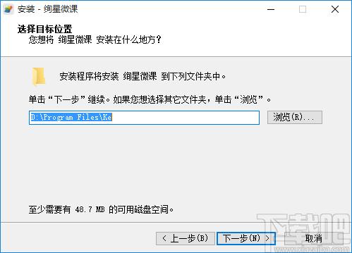 绚星微课官方版,绚星微课下载,课件制作
