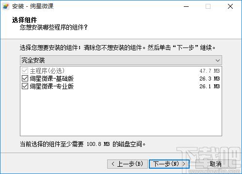 绚星微课官方版,绚星微课下载,课件制作