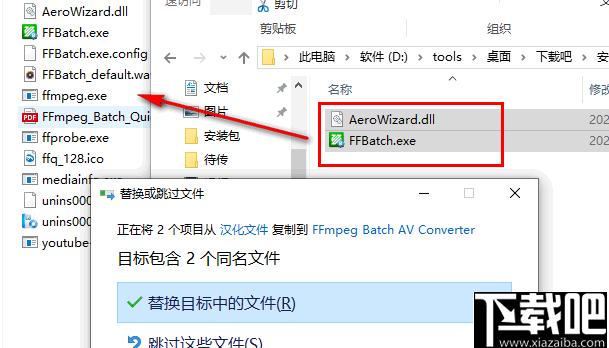 FFmpeg Batch AV Converter中文版下载