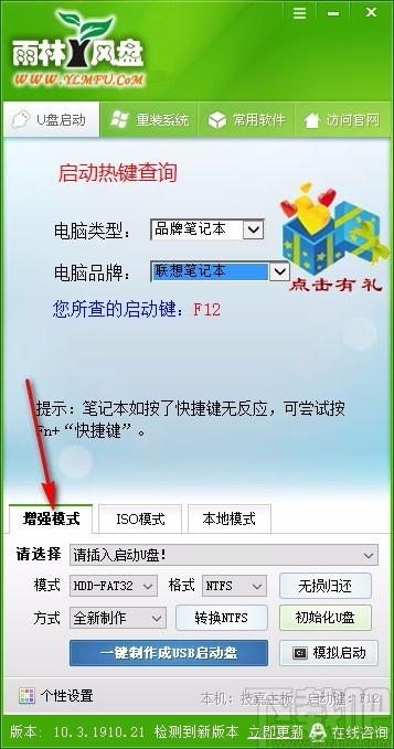 雨林风盘下载,U盘制作软件,重装系统