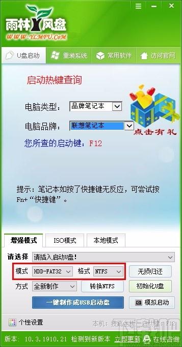 雨林风盘下载,U盘制作软件,重装系统