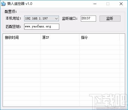 懒人遥控器,手机控制电脑工具,手机控制电脑