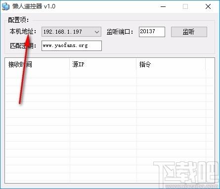 懒人遥控器,手机控制电脑工具,手机控制电脑