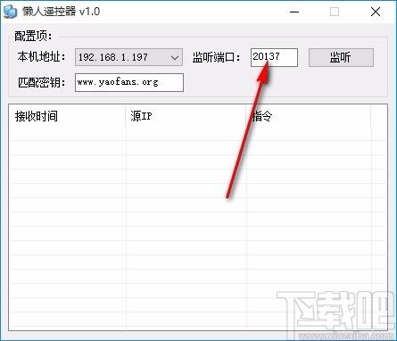 懒人遥控器,手机控制电脑工具,手机控制电脑