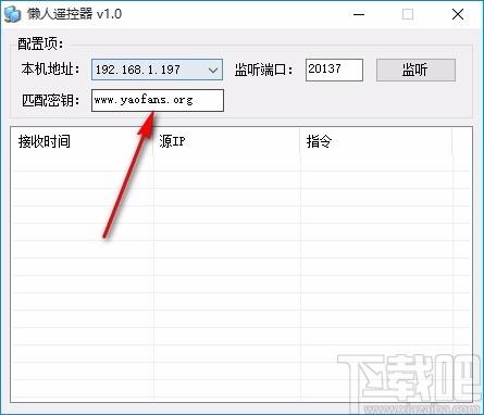 懒人遥控器,手机控制电脑工具,手机控制电脑