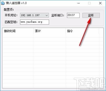 懒人遥控器,手机控制电脑工具,手机控制电脑