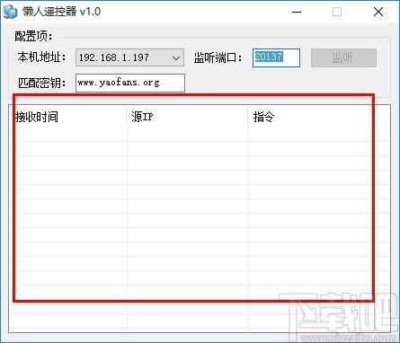 懒人遥控器,手机控制电脑工具,手机控制电脑
